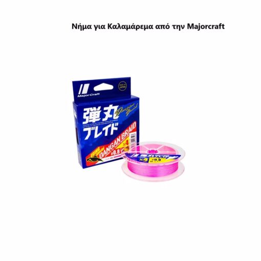 egging major craft